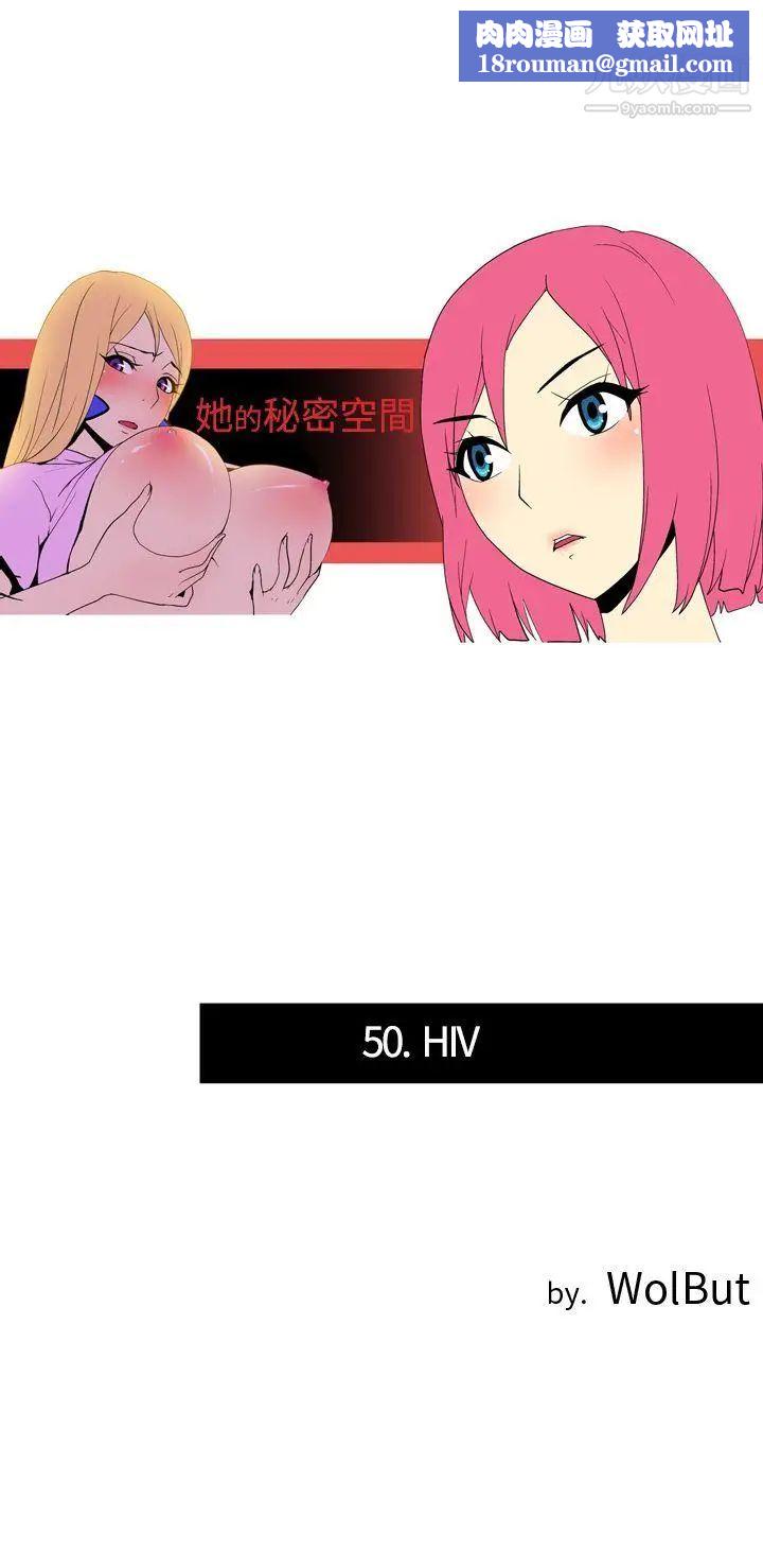 她的秘密空间第50话