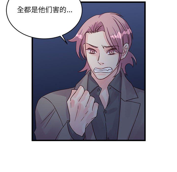 他們難以啓齒的關系第35話