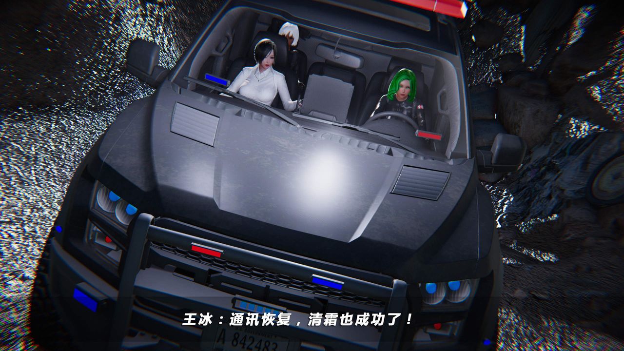 [3D]蝴蝶之殇第四季-罪城VICECITY第26话