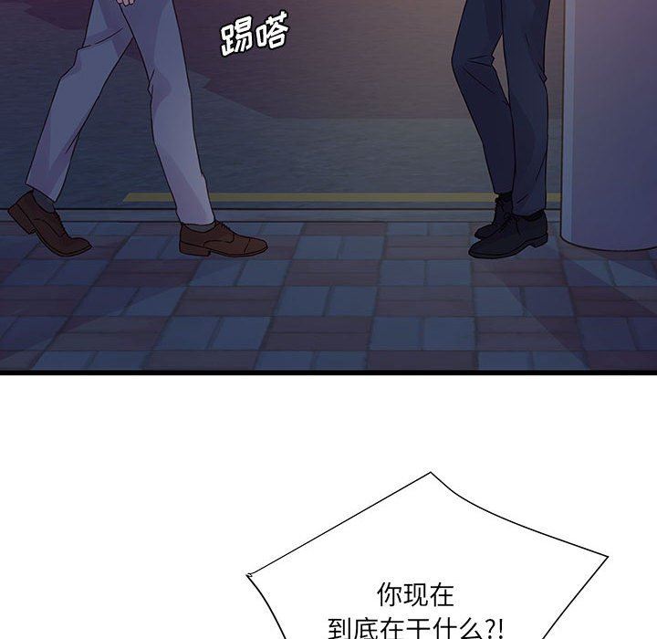 他們難以啓齒的關系第35話