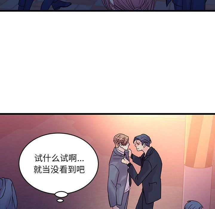 他們難以啓齒的關系第36話