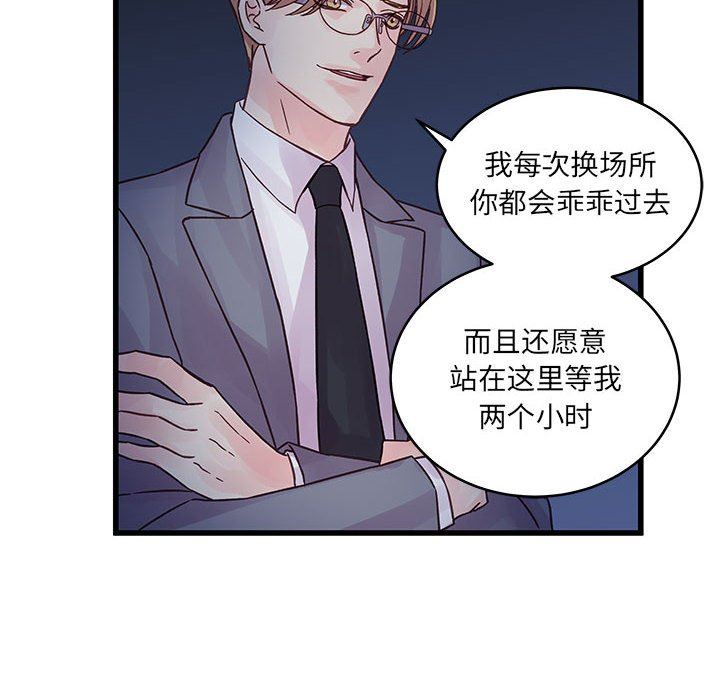 他们难以启齿的关系第36话