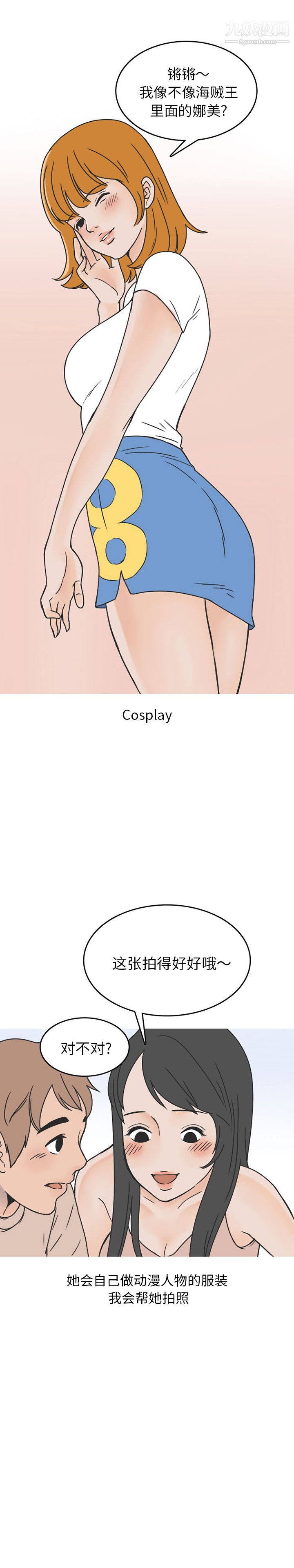 情爱记事NEXT第41话