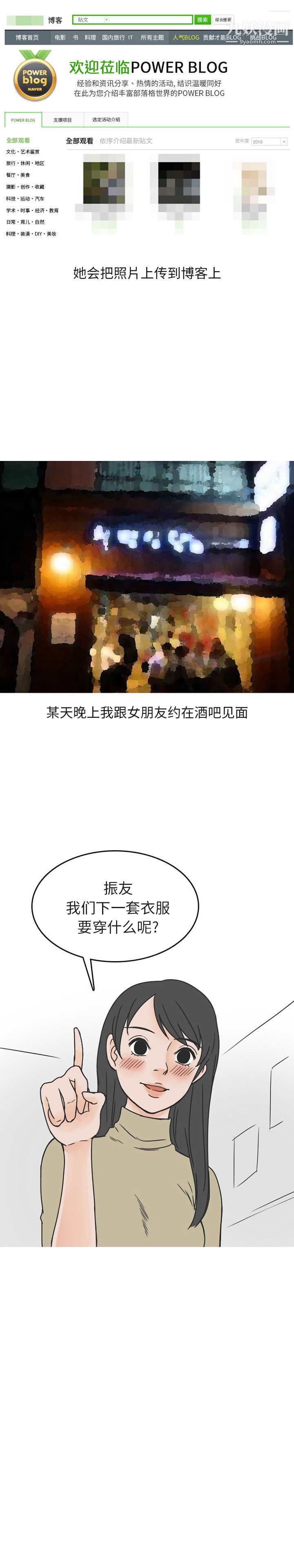 情愛記事NEXT第41話