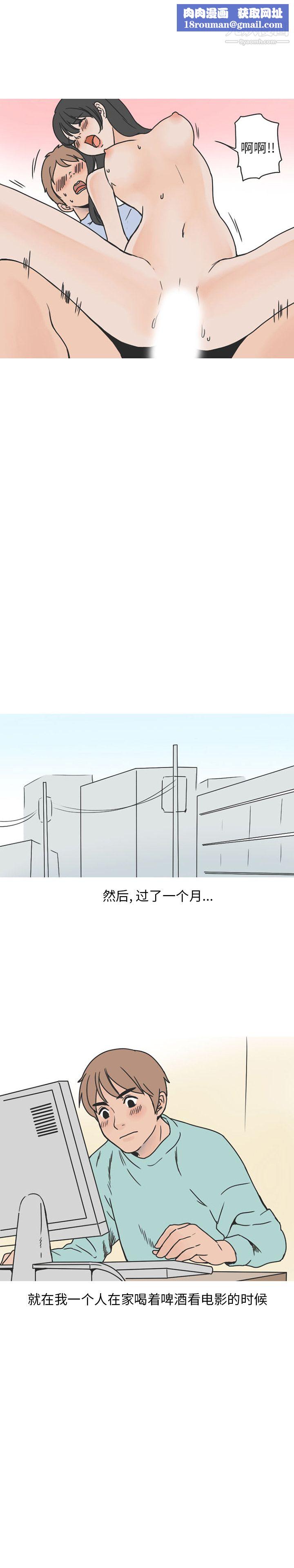 情爱记事NEXT第41话