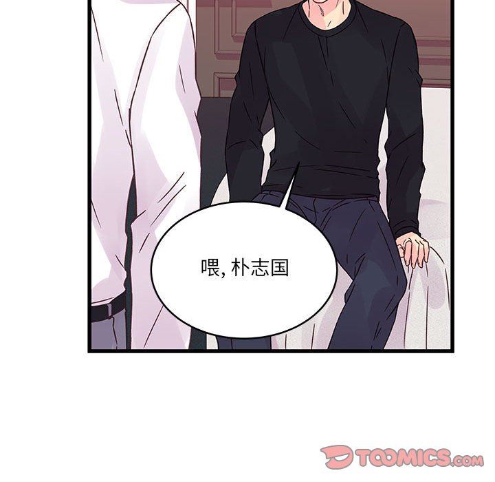他們難以啓齒的關系第36話
