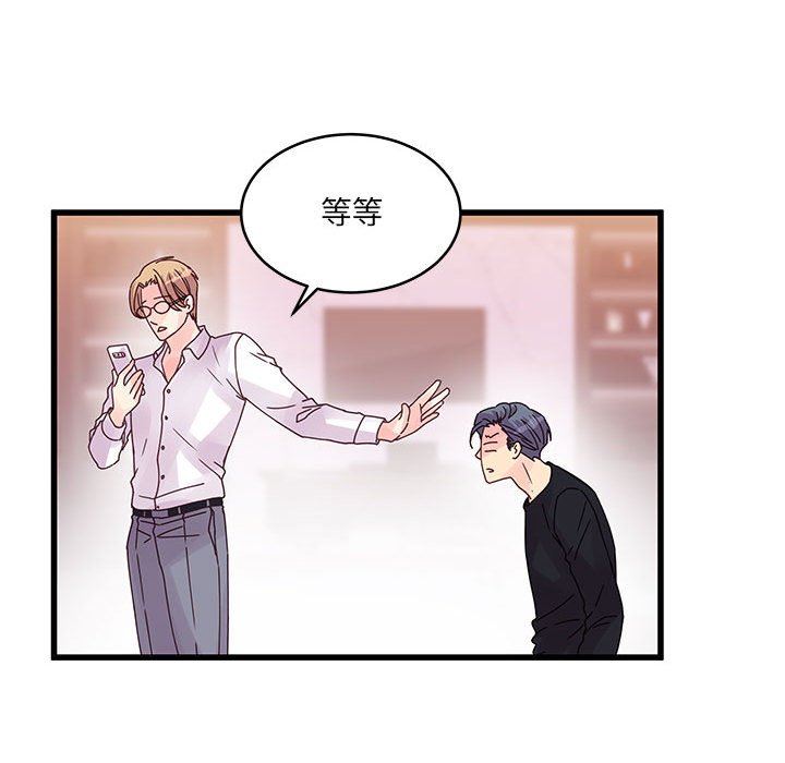 他们难以启齿的关系第36话