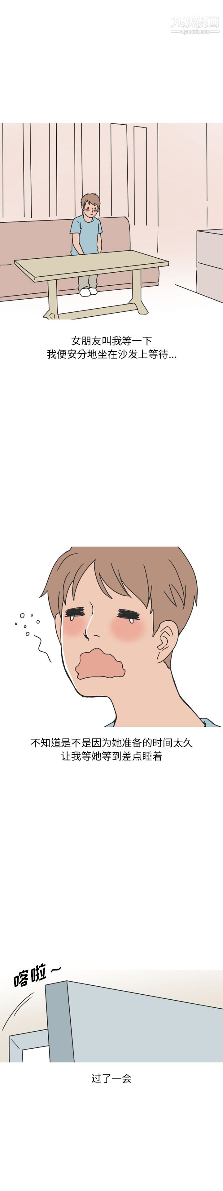 情爱记事NEXT第41话