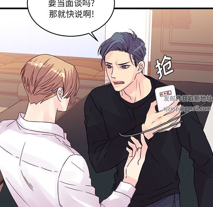 他們難以啓齒的關系第36話