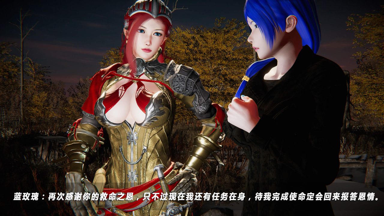 [3D]蝴蝶之殤第四季-罪城VICECITY第26話