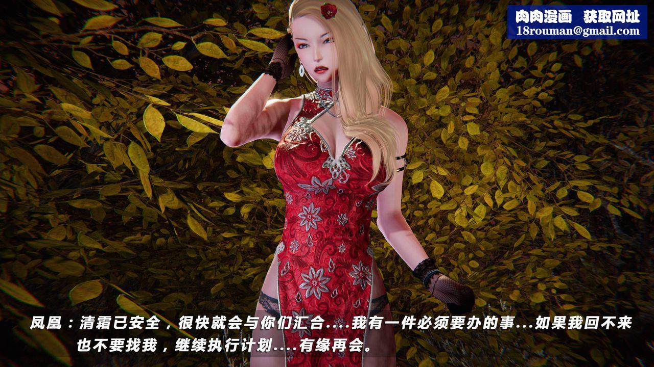 [3D]蝴蝶之殇第四季-罪城VICECITY第26话