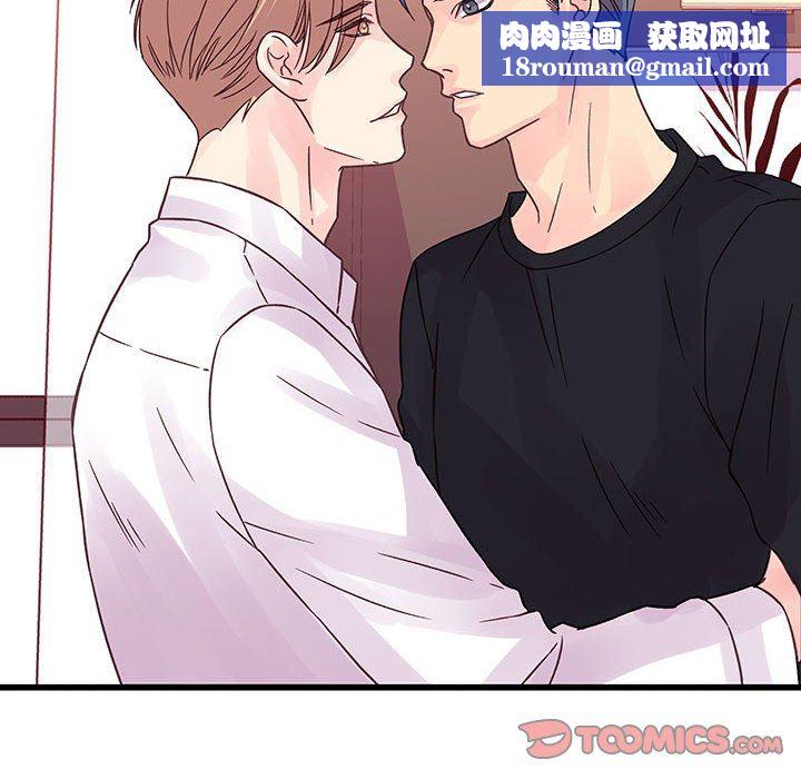 他们难以启齿的关系第36话