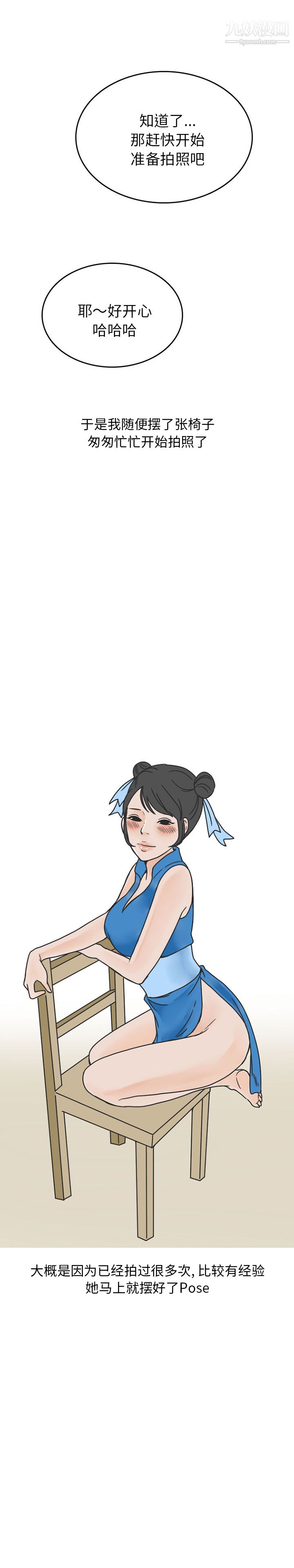 情爱记事NEXT第42话