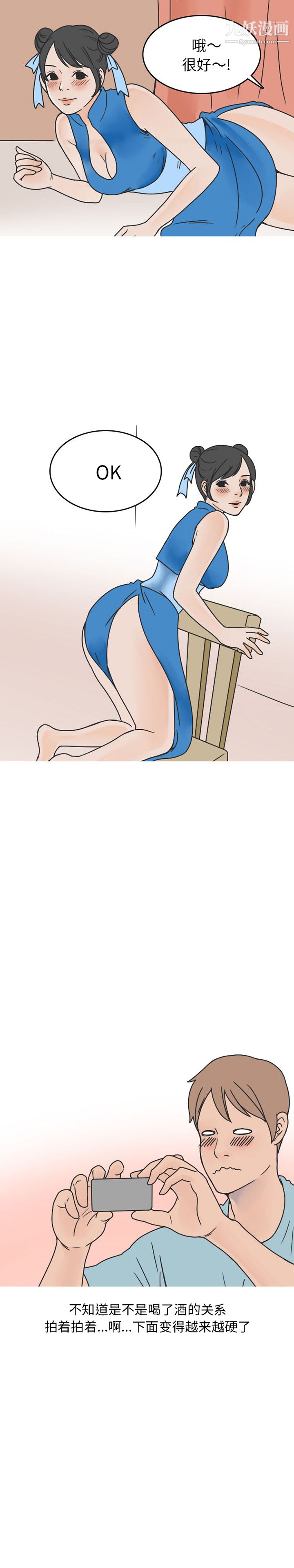 情爱记事NEXT第42话