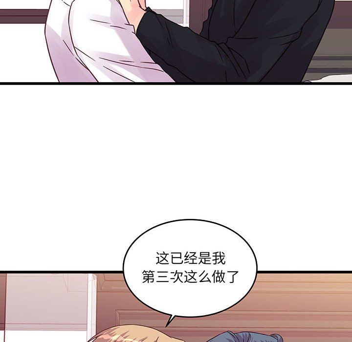 他们难以启齿的关系第36话