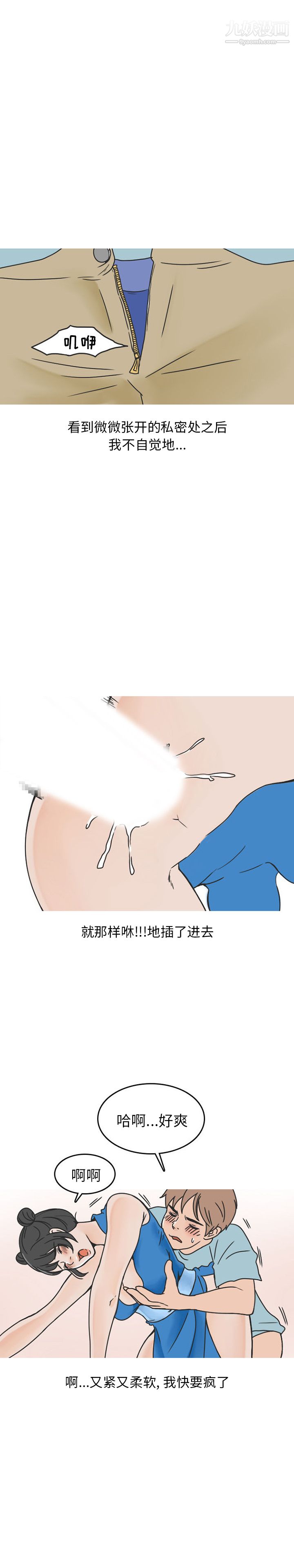 情爱记事NEXT第42话