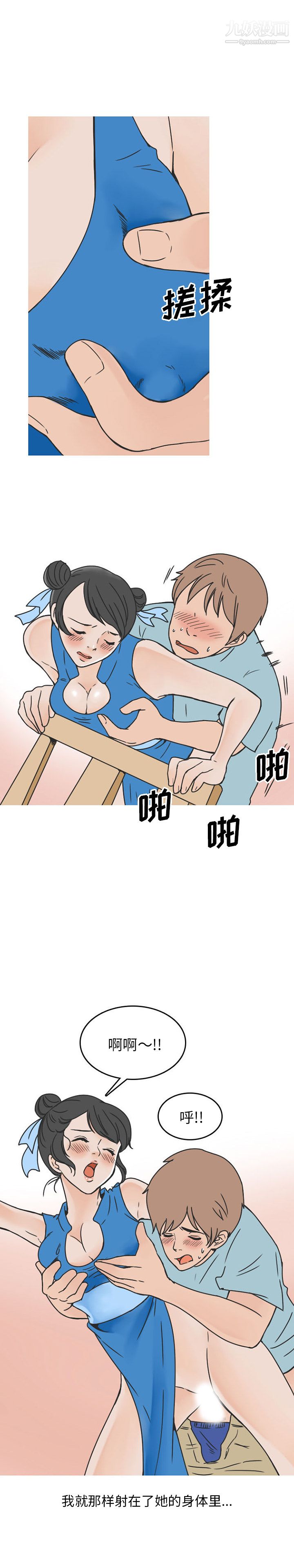 情爱记事NEXT第42话