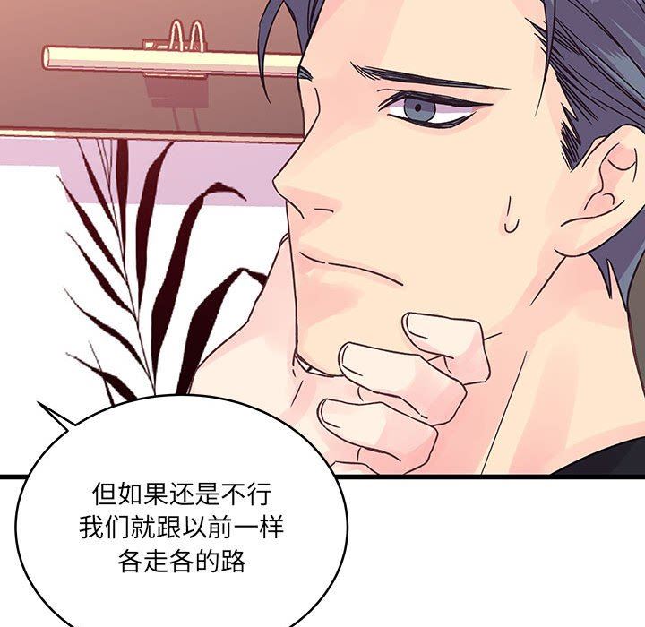 他们难以启齿的关系第36话