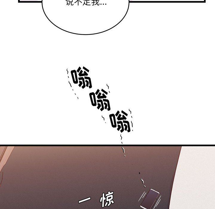 他們難以啓齒的關系第36話