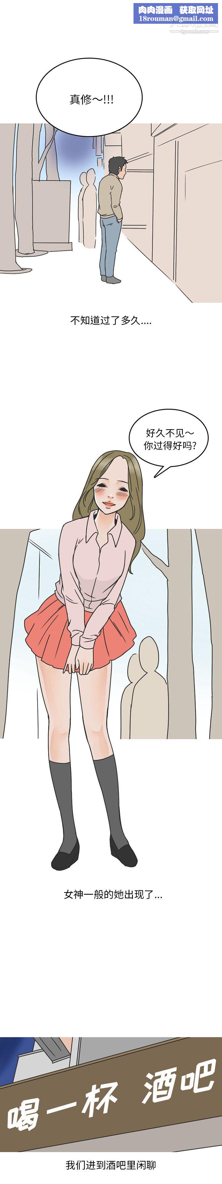 情愛記事NEXT第43話