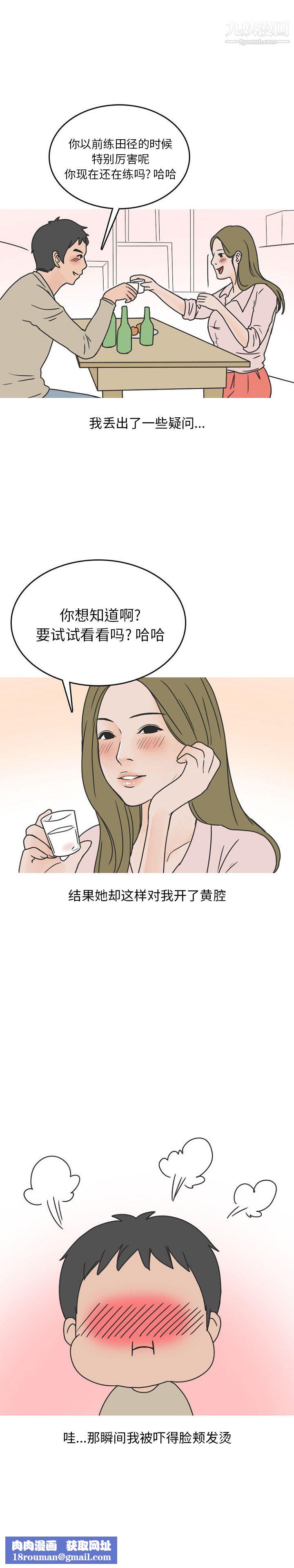 情愛記事NEXT第43話