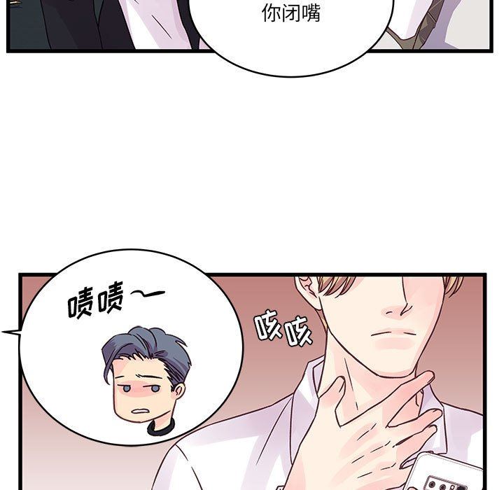 他们难以启齿的关系第36话