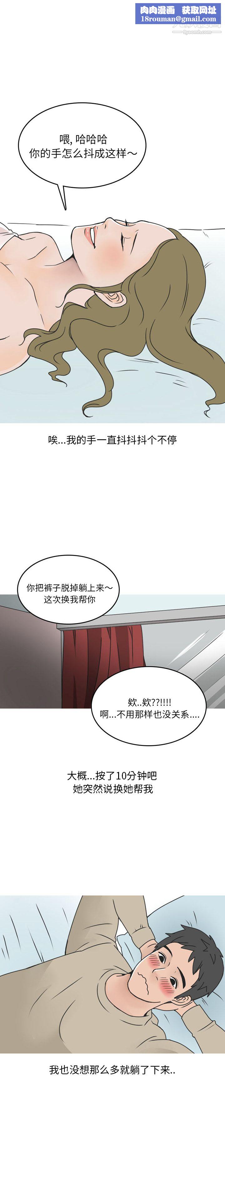 情爱记事NEXT第44话