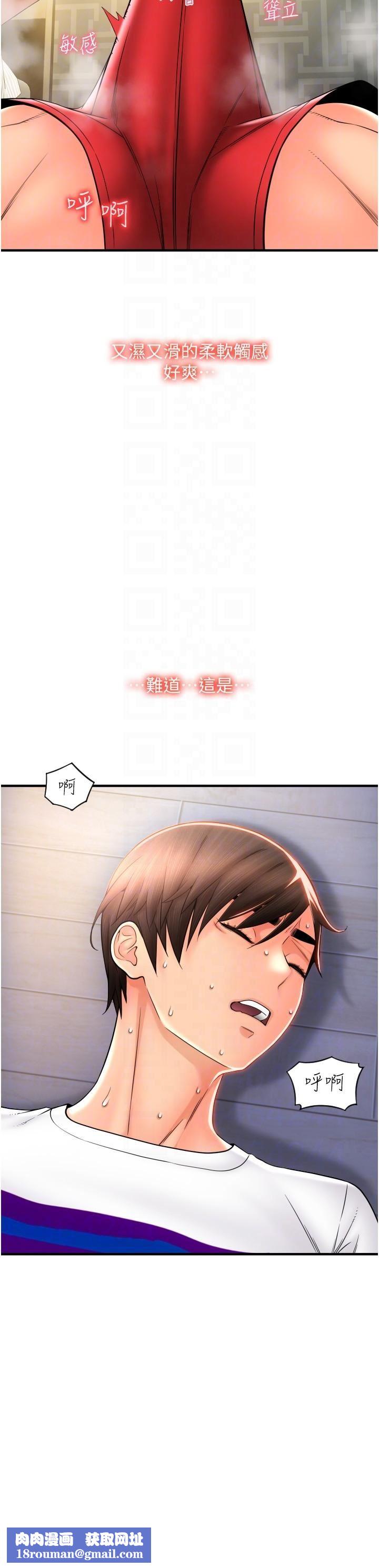 请用啪支付第24话-毫无防备的湿润鲍鱼