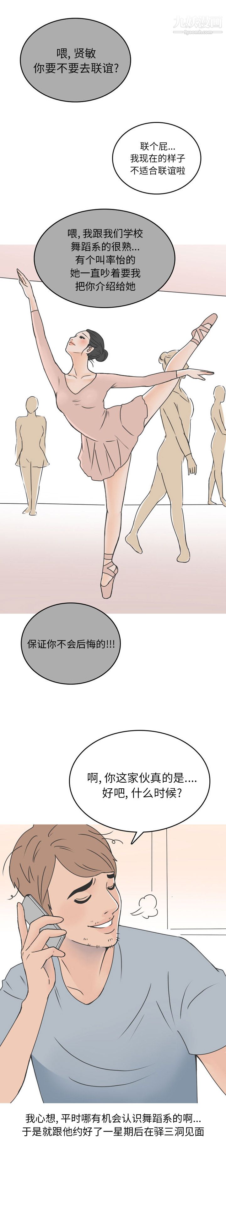 情爱记事NEXT第45话