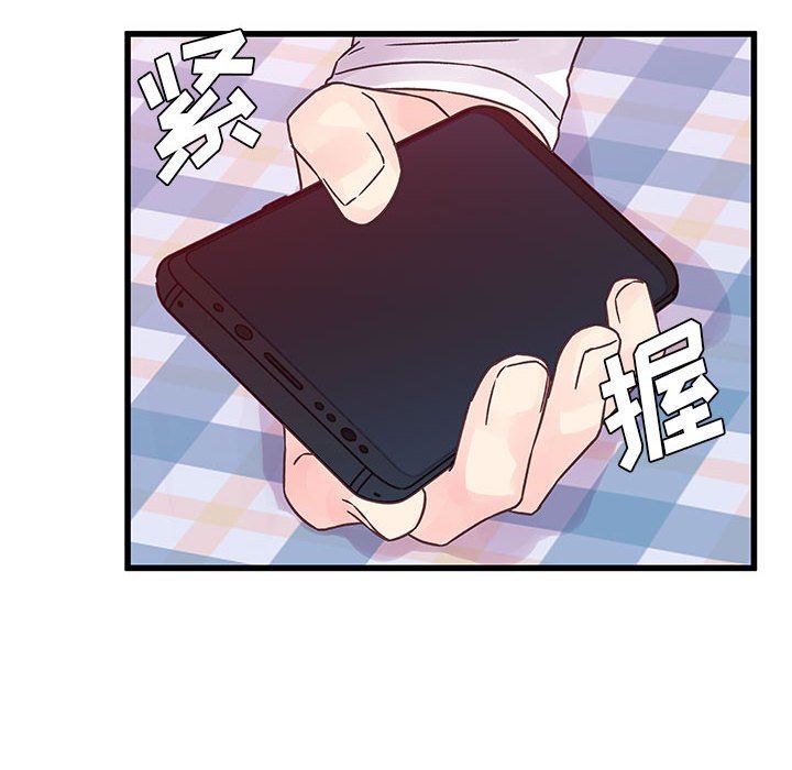 他們難以啓齒的關系第37話