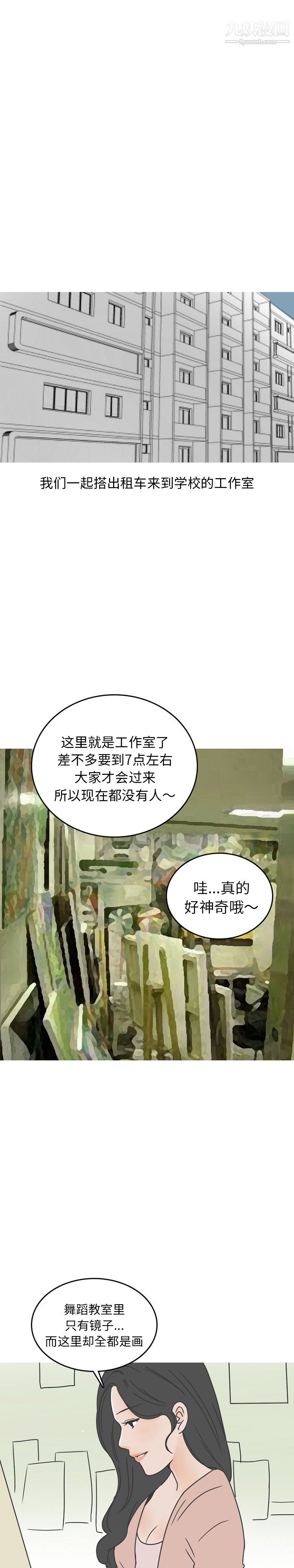 情爱记事NEXT第45话