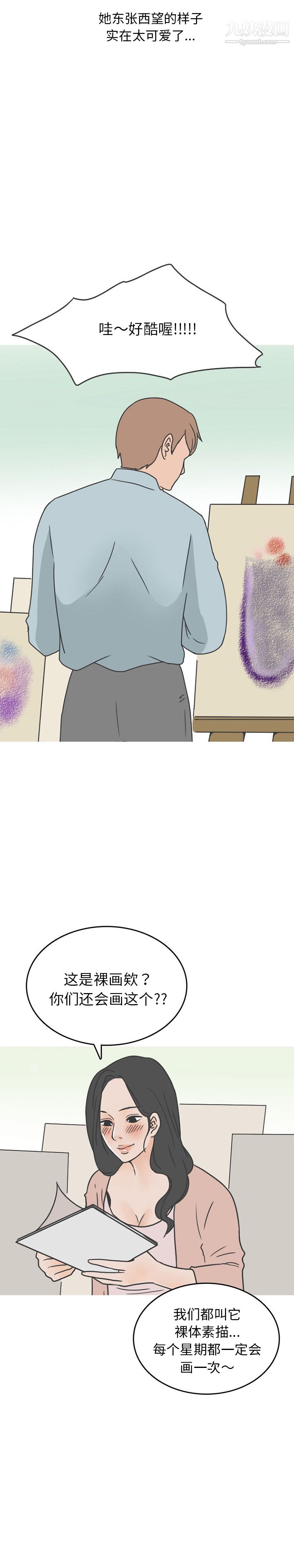 情愛記事NEXT第45話