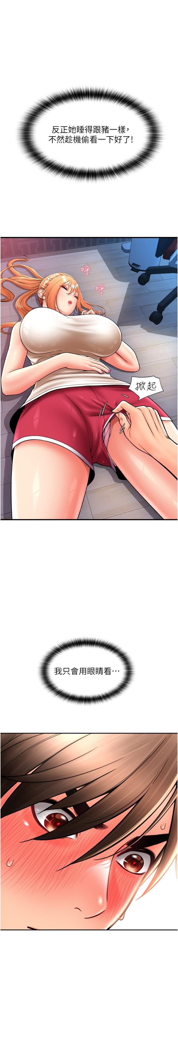 请用啪支付第24话-毫无防备的湿润鲍鱼