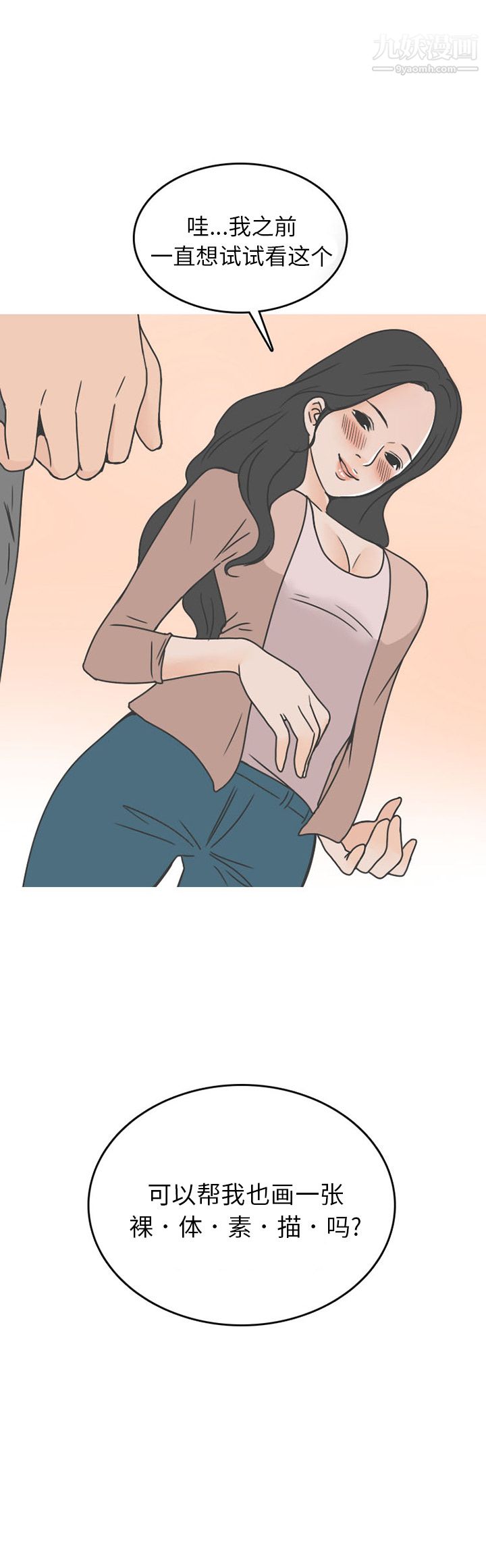 情爱记事NEXT第45话