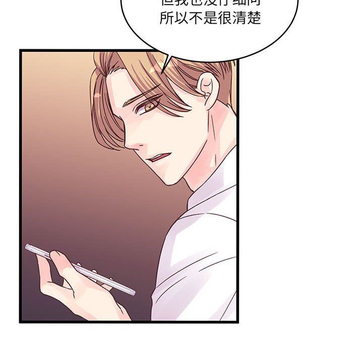 他们难以启齿的关系第37话