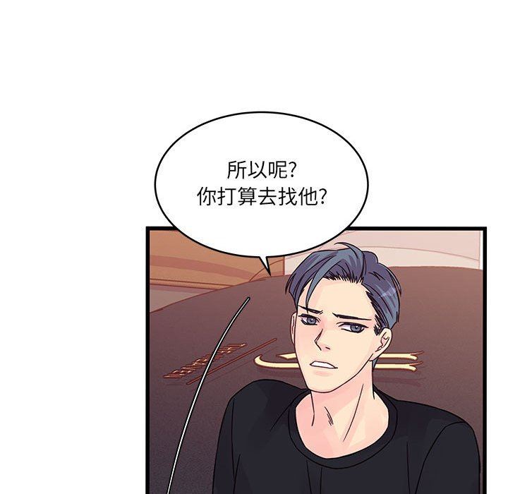 他们难以启齿的关系第37话