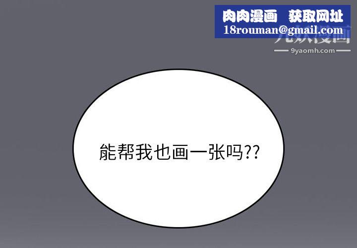 情爱记事NEXT第46话