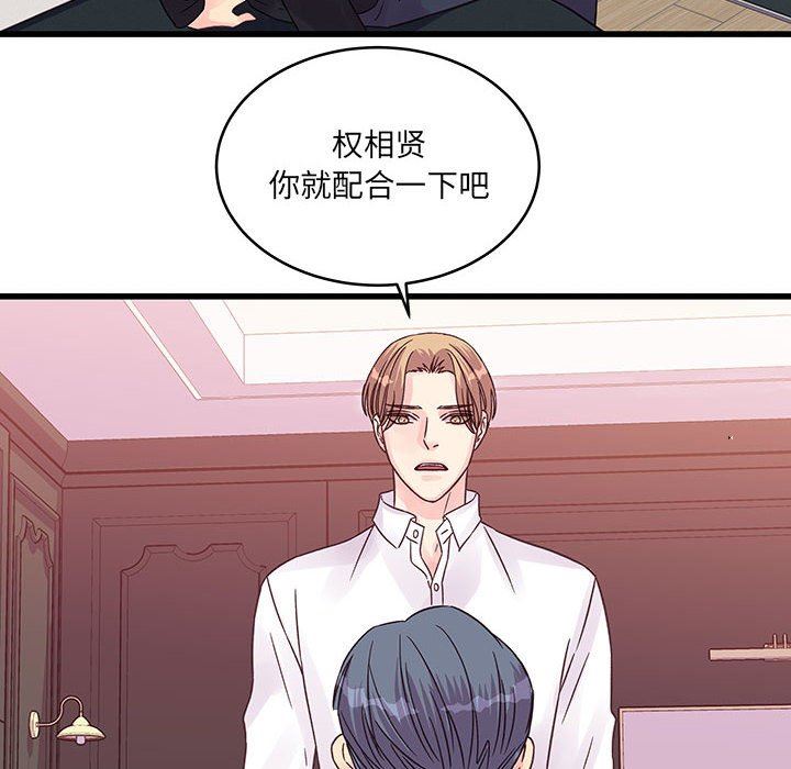 他们难以启齿的关系第37话