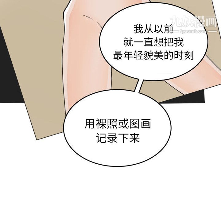 情愛記事NEXT第46話