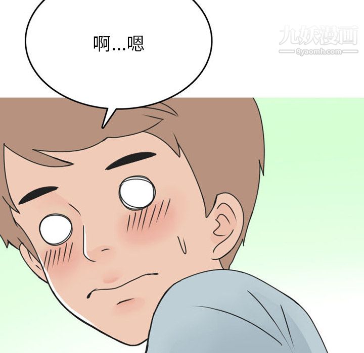 情爱记事NEXT第46话