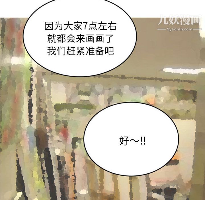 情爱记事NEXT第46话