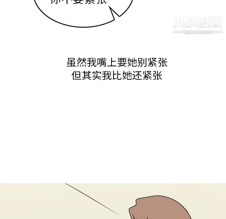 情爱记事NEXT第46话