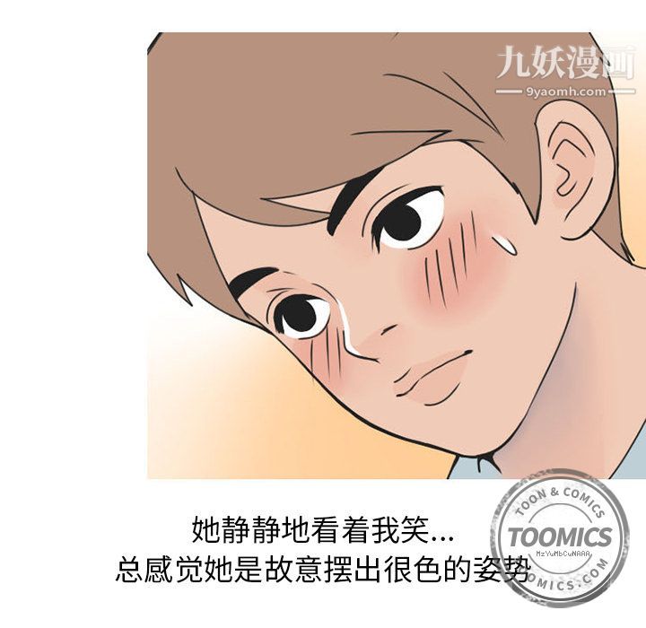 情爱记事NEXT第46话