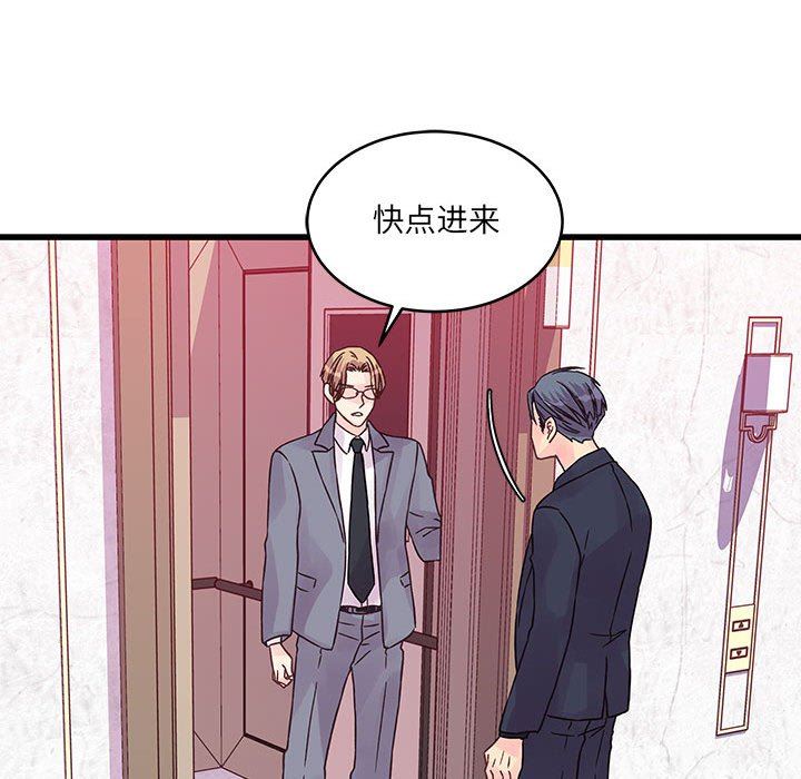 他們難以啓齒的關系第37話