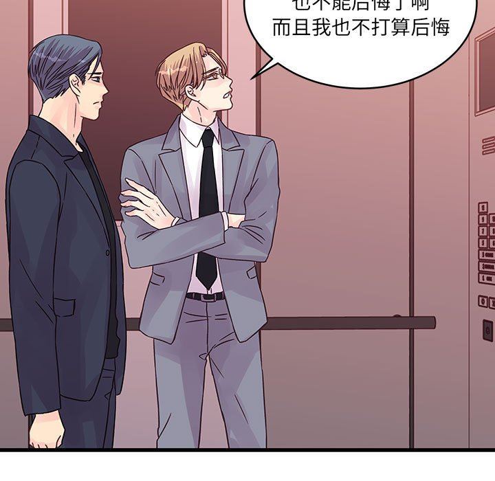 他们难以启齿的关系第37话