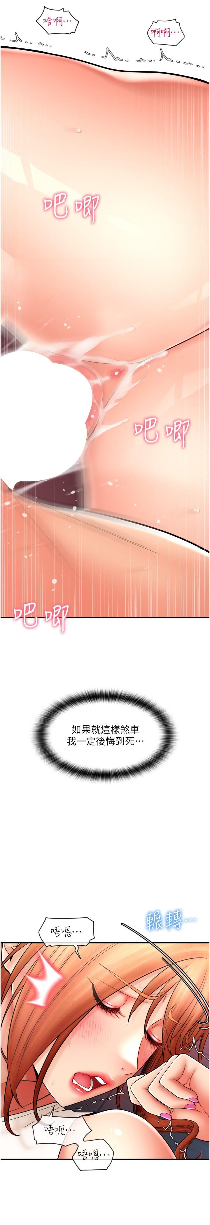 请用啪支付第26话-要再来一发吗?