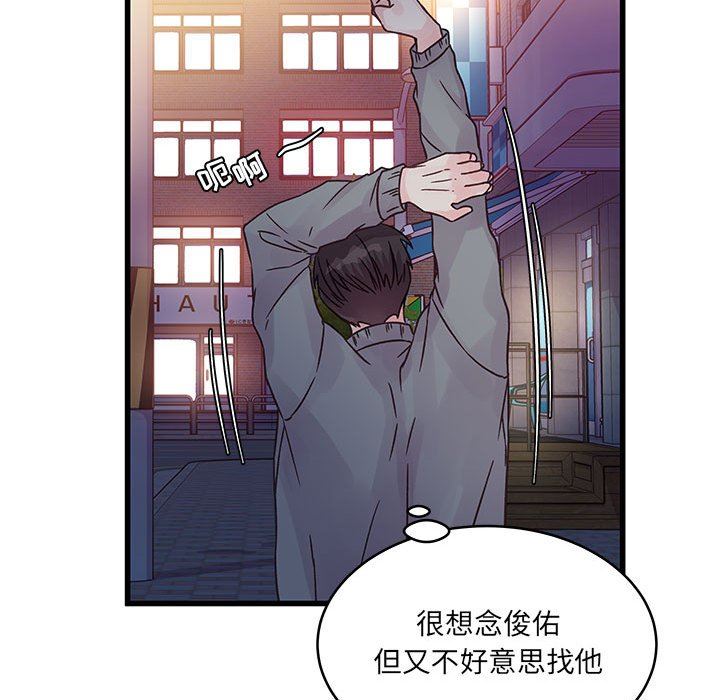 他们难以启齿的关系第37话