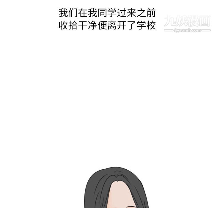 情爱记事NEXT第46话