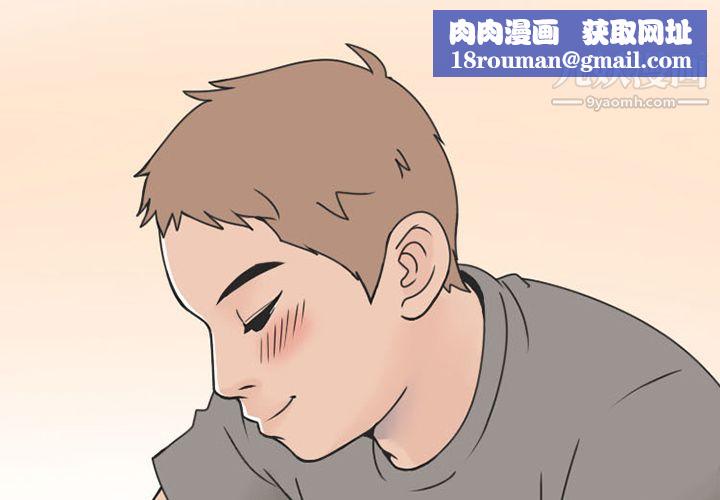 情爱记事NEXT第47话