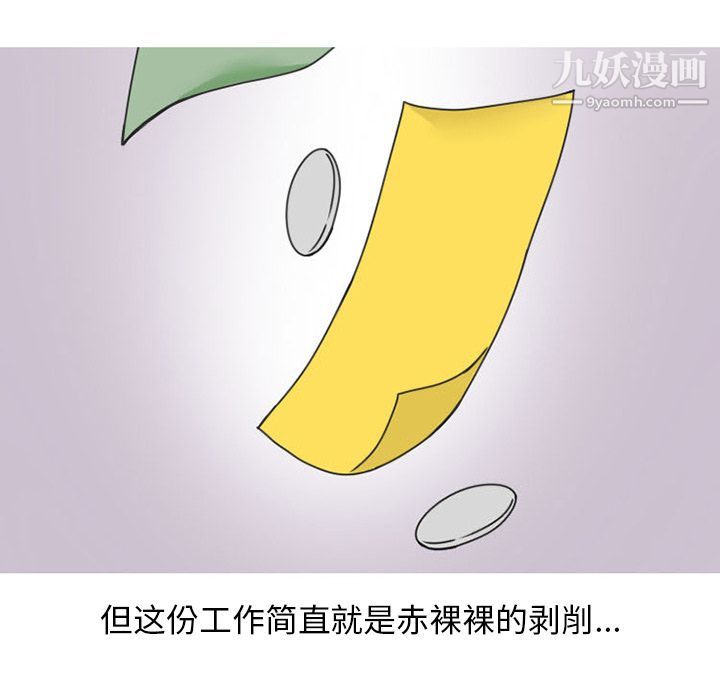 情爱记事NEXT第47话